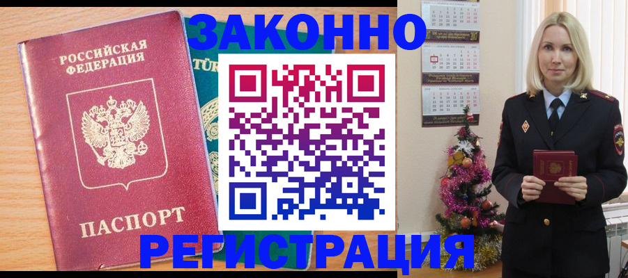 прописка в квартире в Ленинск-Кузнецком