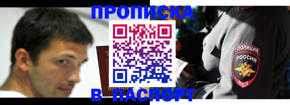 временная регистрация в квартире в Ленинск-Кузнецком